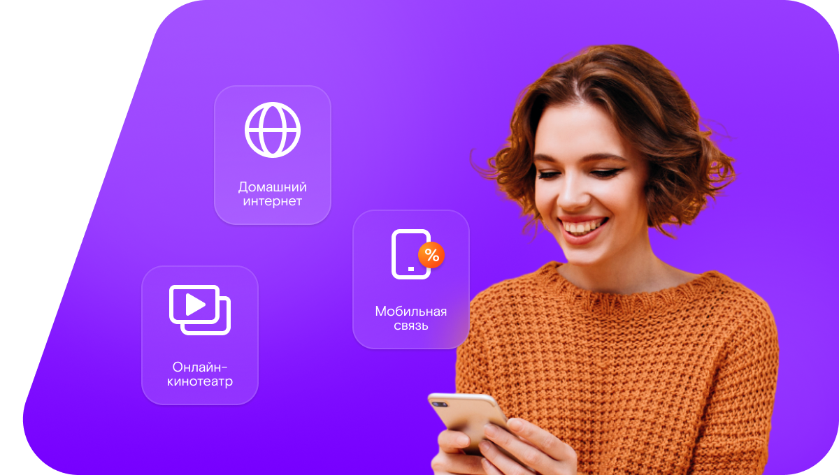 Промо-тарифы Ростелеком в&nbsp;Кирсанове 